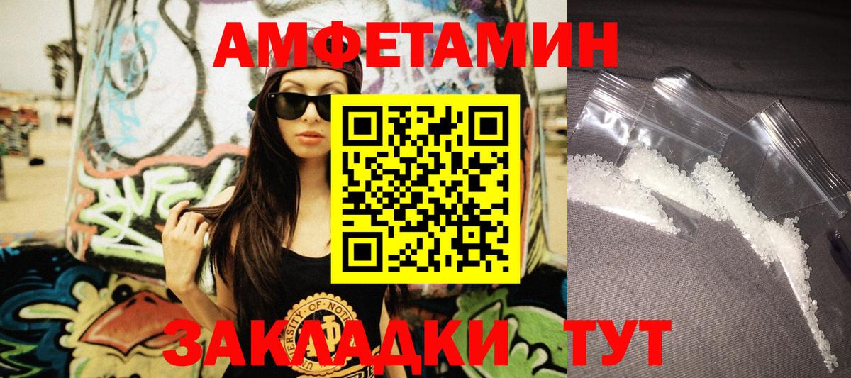 Амфетамин Premium Бирск