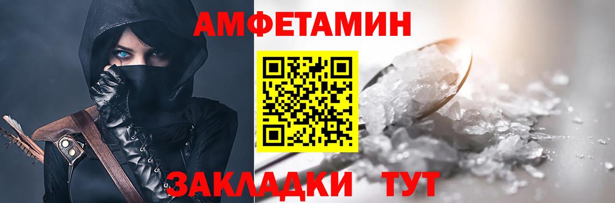 АМФ  АМФЕТАМИН 97%  Вход с VPN  Бирск 