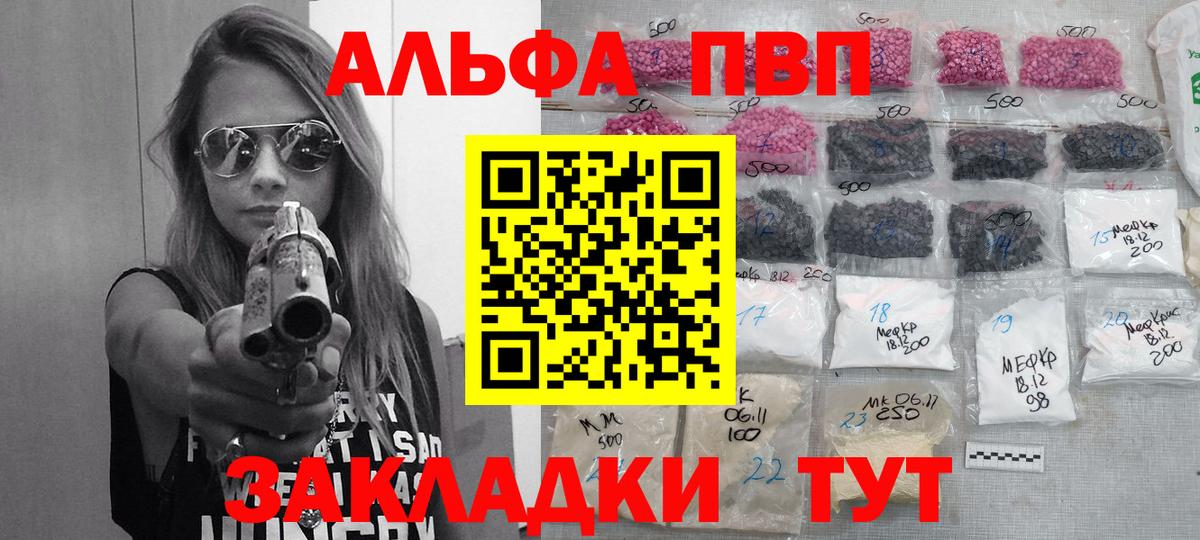 Alfa_PVP СК Бирск