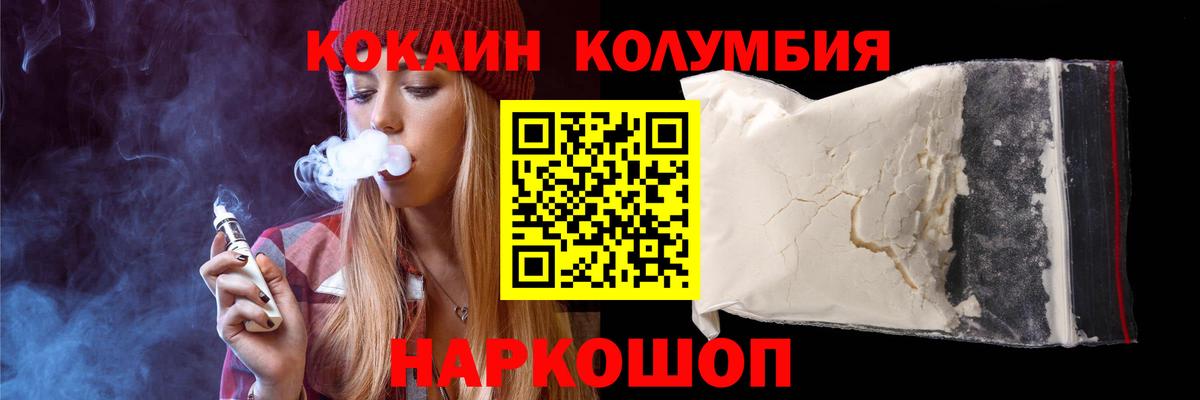 COCAIN FishScale Бирск