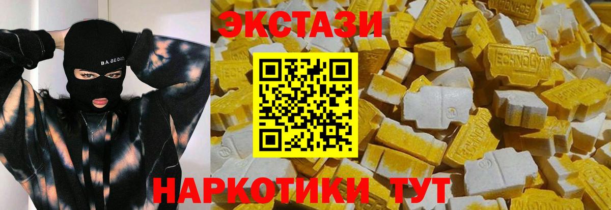 Экстази louis Vuitton Бирск