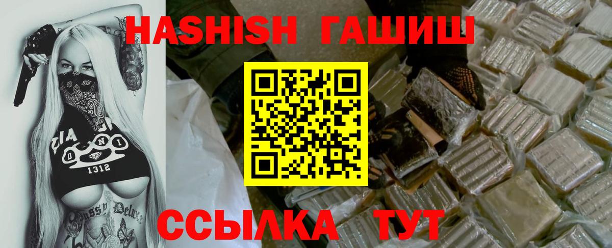 Гашиш 40% ТГК Бирск