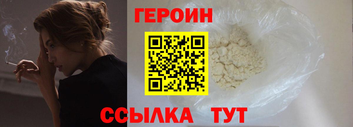 ГЕРОИН герыч  Вход с VPN  Бирск 