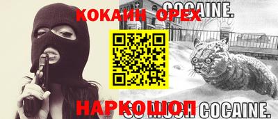 кокаин Камышлов