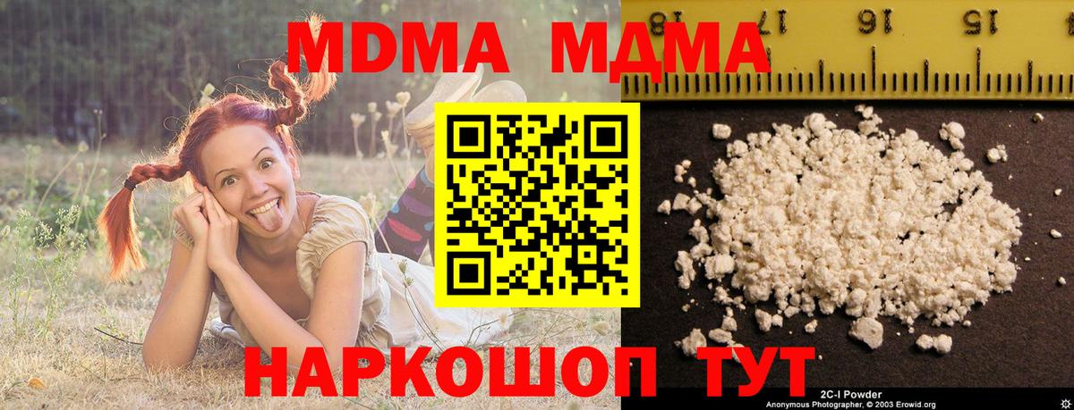 MDMA молли Бирск