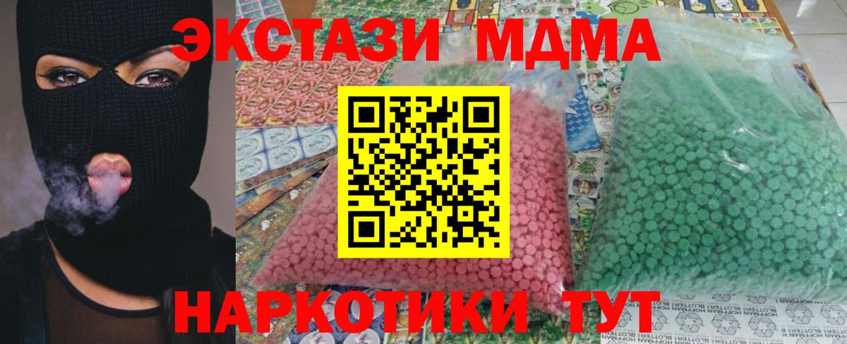 МДМА молли  MDMA  Бирск  МДМА VHQ  Вход с VPN 
