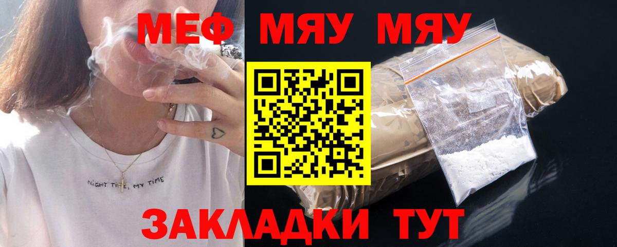 МЕФ кристаллы Бирск