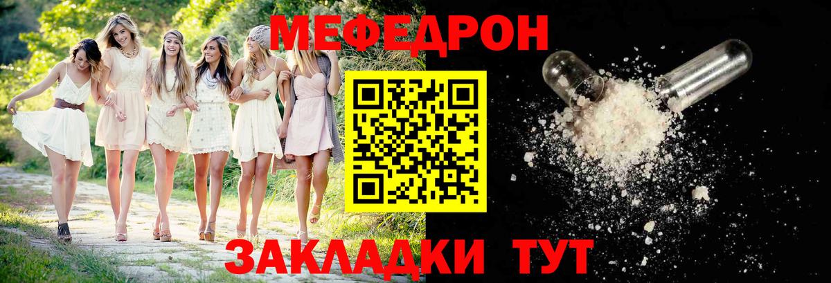 Меф  МЕФ mephedrone  Меф кристаллы  Вход с VPN  Бирск 