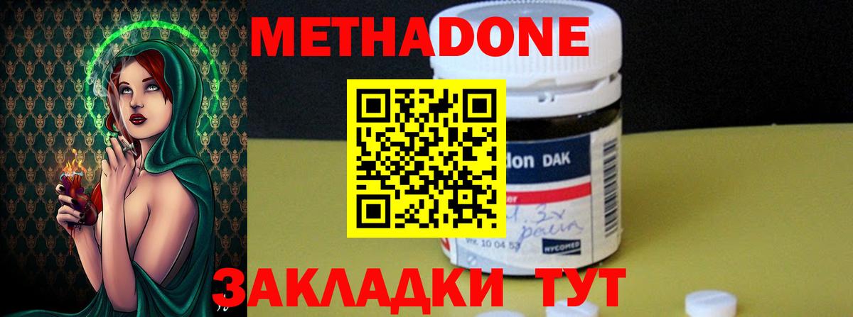 МЕТАДОН VHQ  Вход с VPN  Бирск  Метадон мёд 