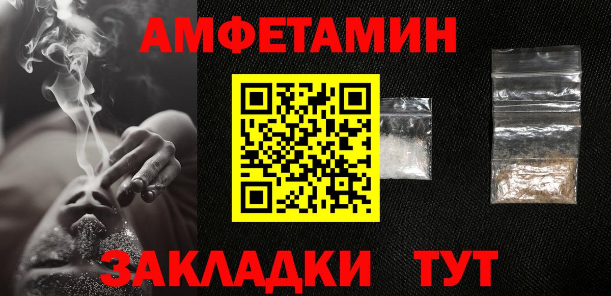 Бирск  Метамфетамин мет  Вход с VPN 