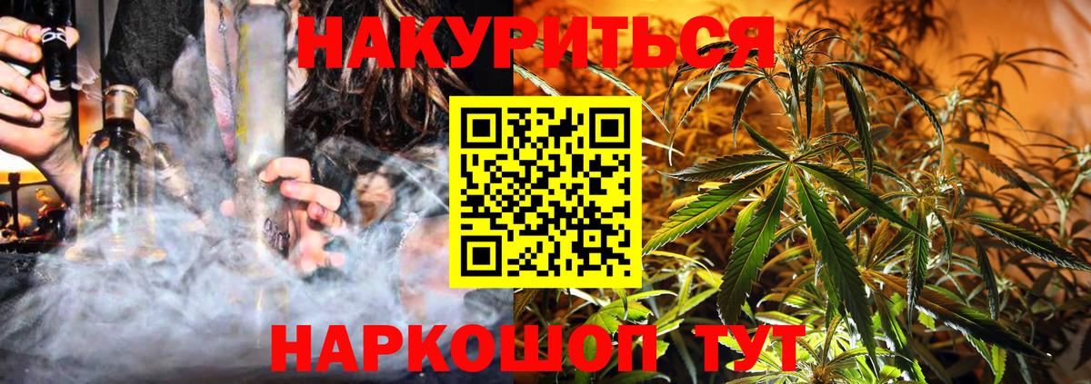 Бирск  Каннабис VHQ  Конопля план  Марихуана сатива  Вход с VPN 